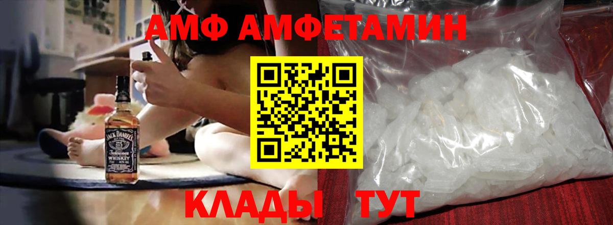 АМФ VHQ Краснотурьинск