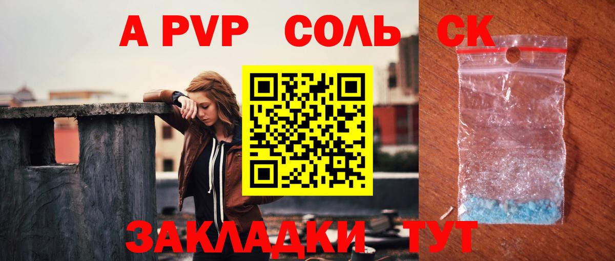 Alpha-PVP VHQ  Вход с VPN  Краснотурьинск  APVP Соль 