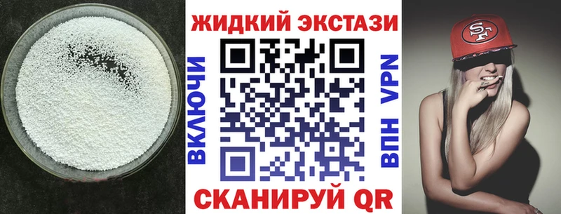 закладки  Краснотурьинск  БУТИРАТ жидкий экстази 