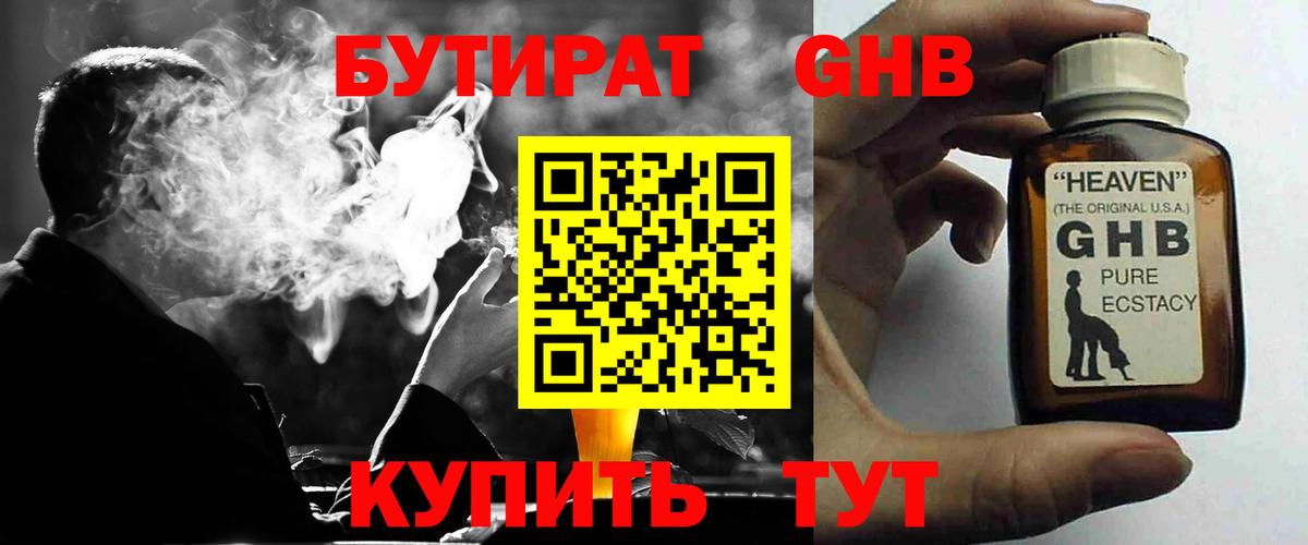 Бутират оксана  Краснотурьинск 