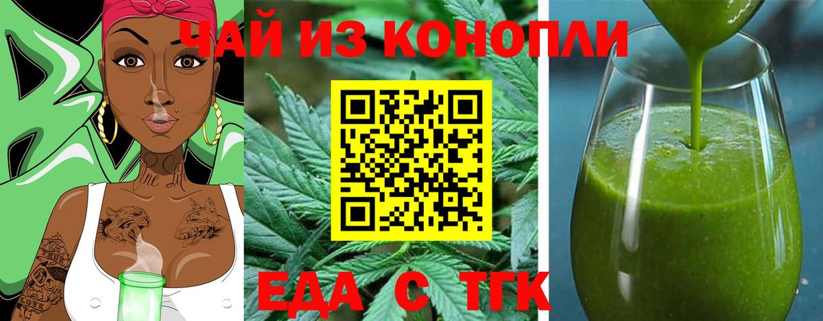 Краснотурьинск  Canna-Cookies конопля  Вход с VPN 