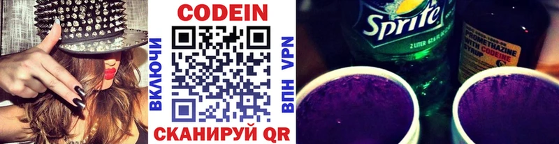 гидра маркетплейс Краснотурьинск Кодеиновый сироп Lean Purple Drank
