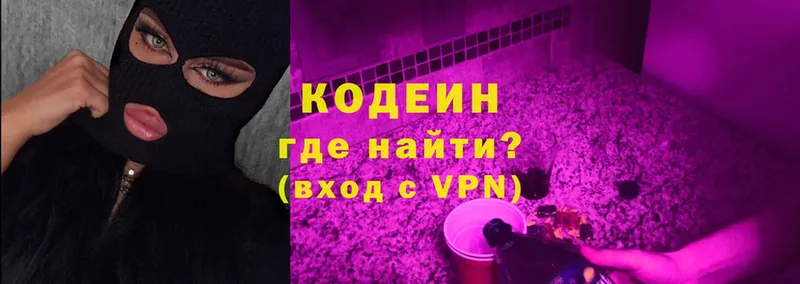 где найти   гидра ONION  Codein Purple Drank  Краснотурьинск 