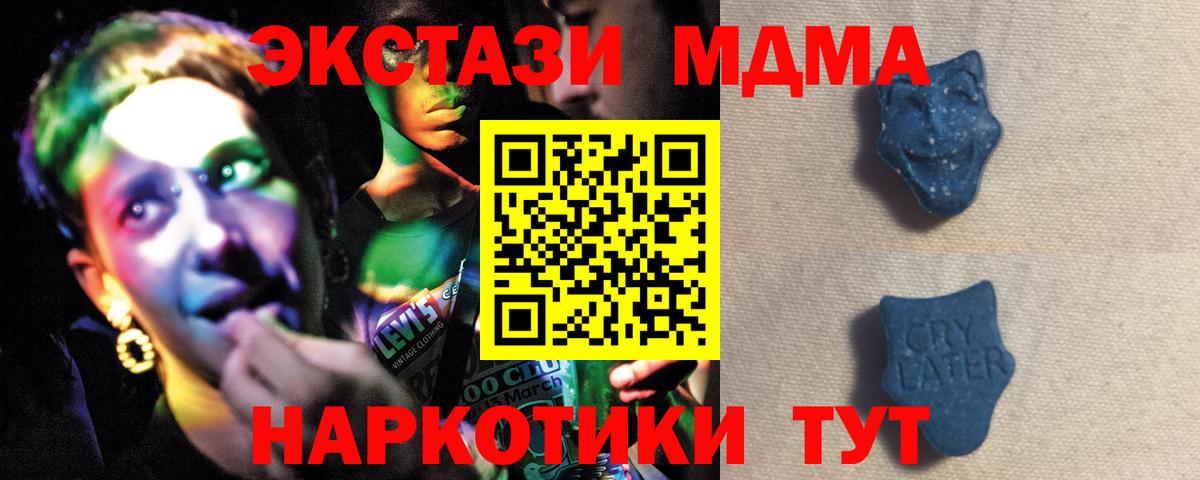 Экстази XTC Краснотурьинск