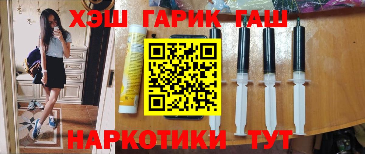 ГАШ ice o lator  Краснотурьинск  Гашиш hashish 