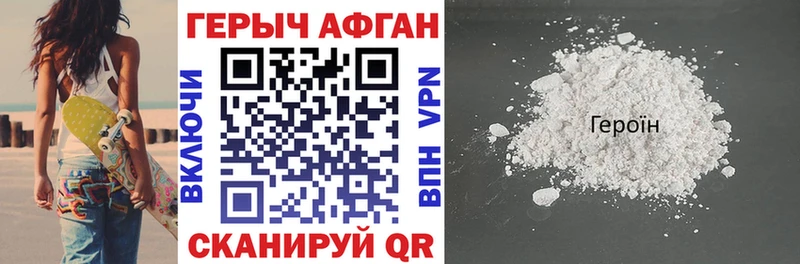 как найти наркотики  Краснотурьинск  ГЕРОИН Афган 