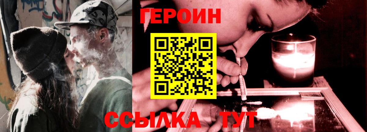 ГЕРОИН Афган  Героин  Краснотурьинск  Вход с VPN 