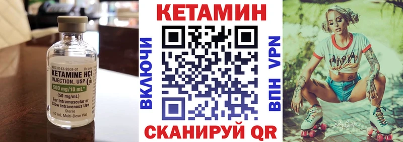 Кетамин VHQ Краснотурьинск