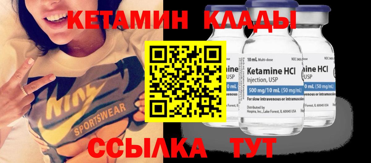 Кетамин ketamine Краснотурьинск