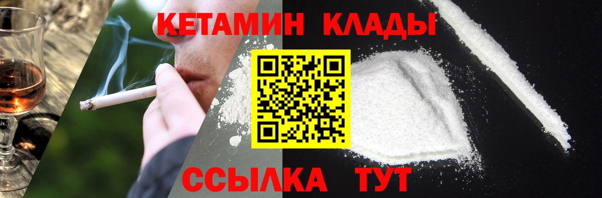 КЕТАМИН ketamine Краснотурьинск