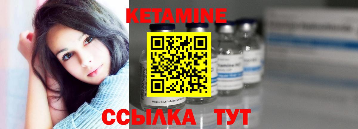 Кетамин ketamine  Вход с VPN  Краснотурьинск 