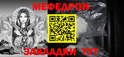 мефедрон Гусиноозёрск