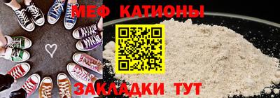 мефедрон Гусиноозёрск