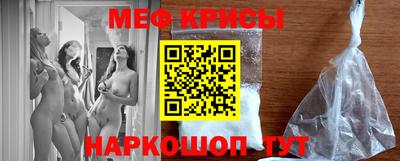 мефедрон Гусиноозёрск