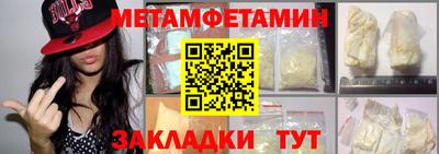 мефедрон Гусиноозёрск