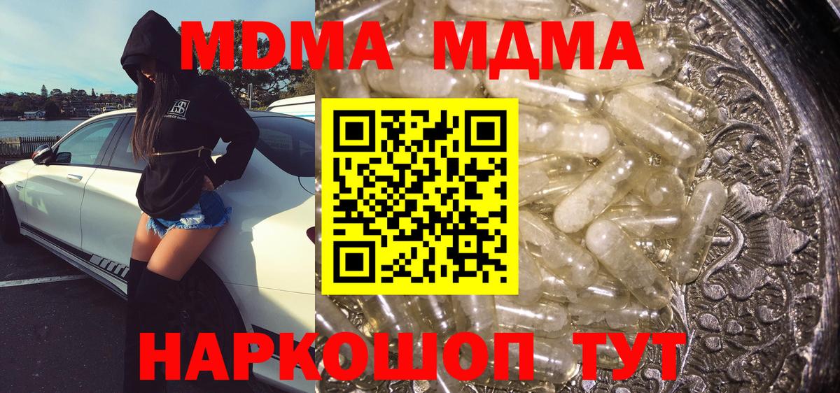 MDMA Molly  Вход с VPN  Краснотурьинск  МДМА crystal 