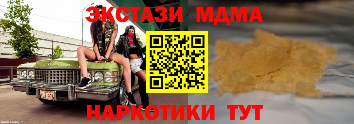 МДМА молли Краснотурьинск