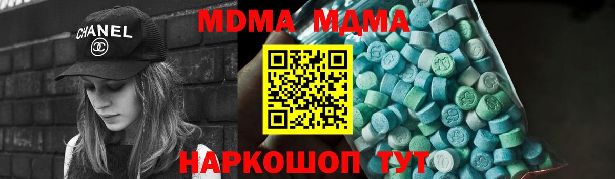 МДМА Molly  МДМА  MDMA кристаллы  Краснотурьинск 