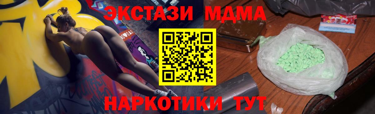 МДМА VHQ Краснотурьинск