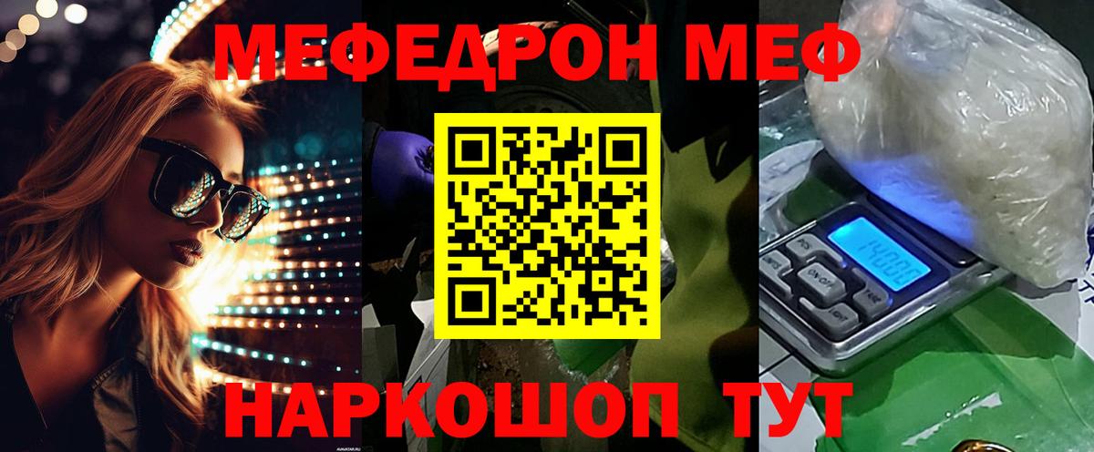 МЕФ Краснотурьинск