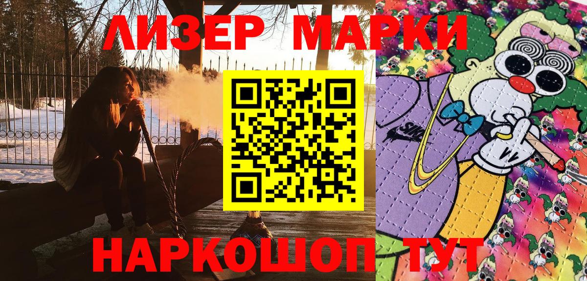 Краснотурьинск  Марки NBOMe 1,5мг  Вход с VPN 