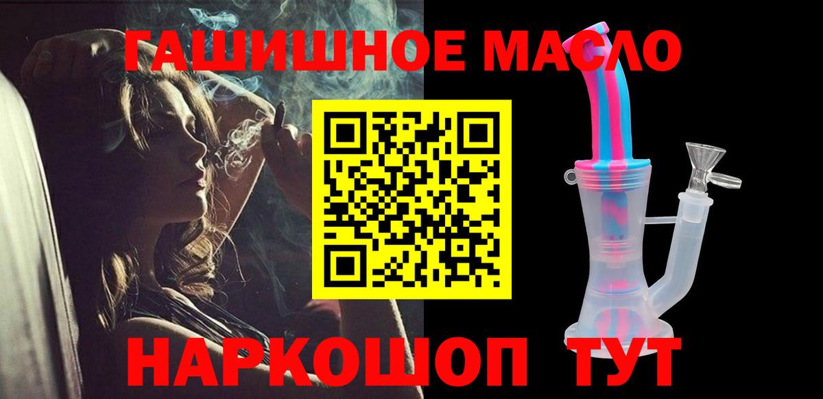 Краснотурьинск  Дистиллят ТГК гашишное масло  Вход с VPN  ТГК THC oil 
