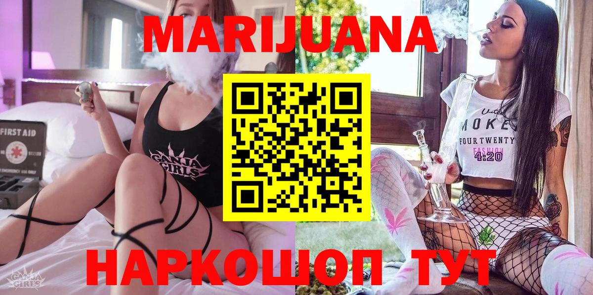 Шишки марихуана VHQ  Вход с VPN  Бошки марихуана White Widow  Краснотурьинск  Шишки марихуана сатива 